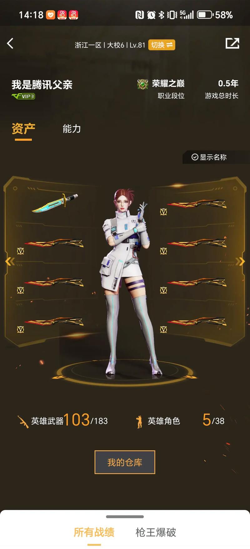 当核心球员