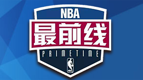 的站位也能
